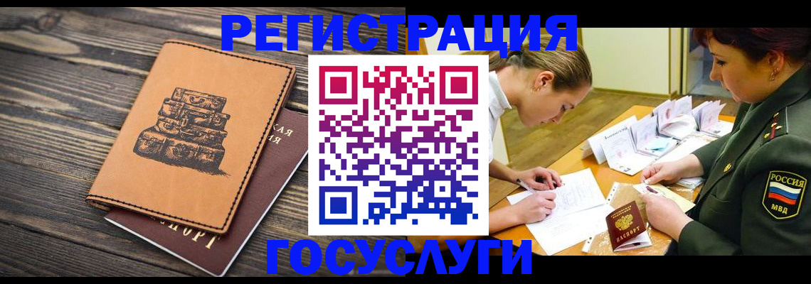 миграционный учет в Урайе