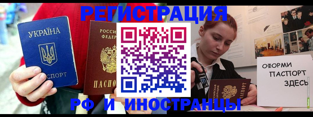 прописка от собственника в Урайе